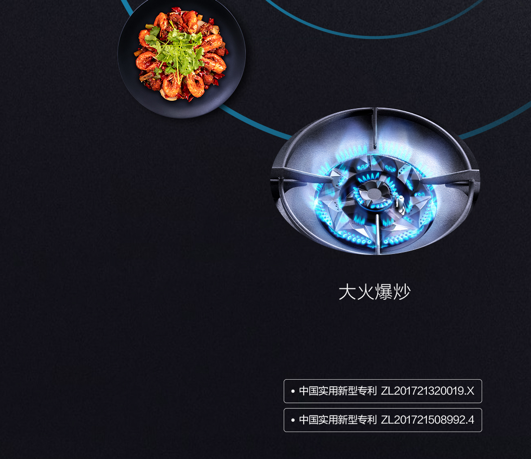 老板电器获得实用新型专利授权:“操控显示组件及烹饪设备”