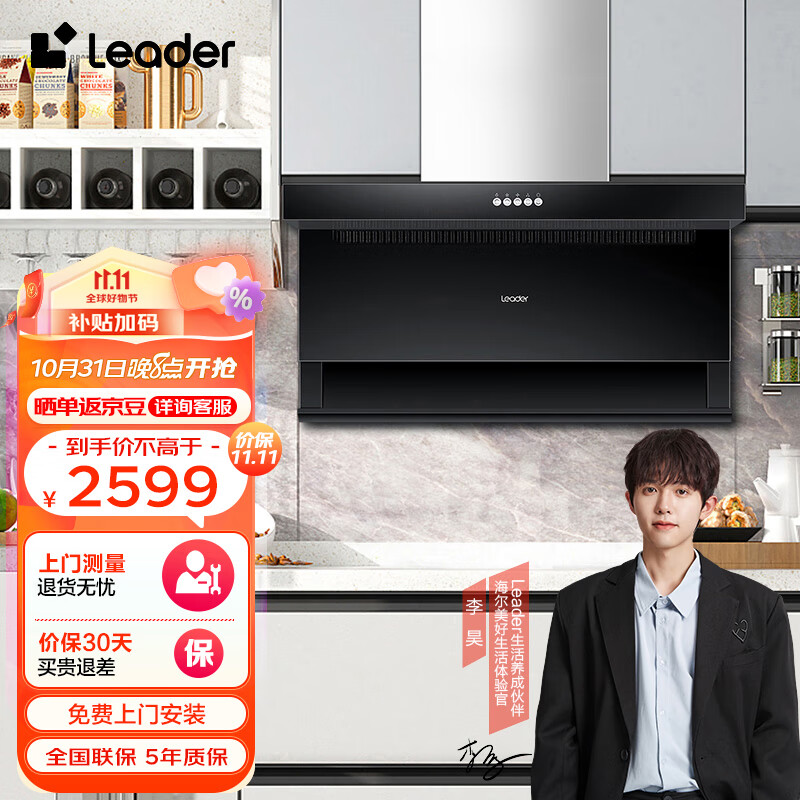 海尔智家获得实用新型专利授权：“油烟机”