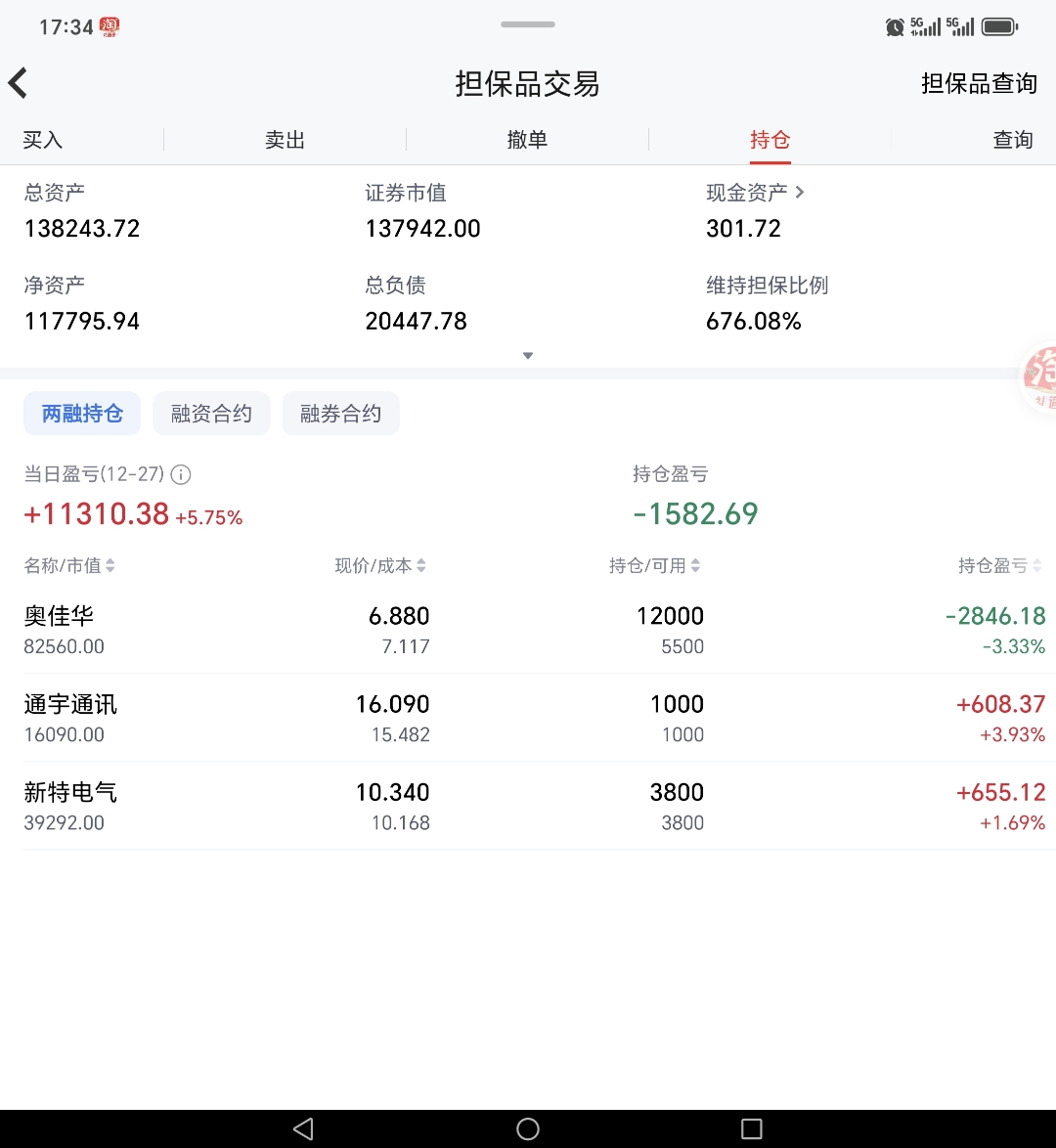 银轮股份(002126.SZ)：累计耗资165.74万元回购6万股