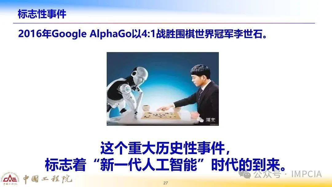 科技自立自强之院士说｜推进时空智能 创造万亿级产业——访中国科学院院士、中国工程院院士李德仁