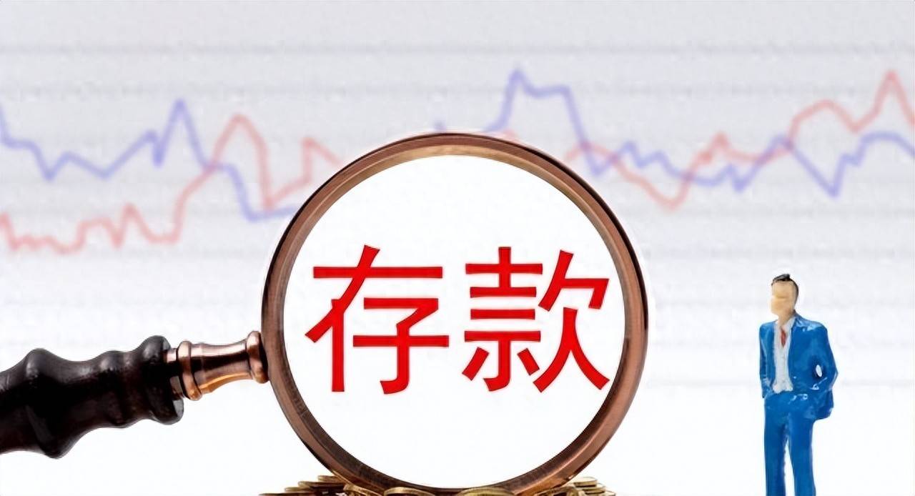 存款利率“破1”之前，有银行已击穿净息差警戒线