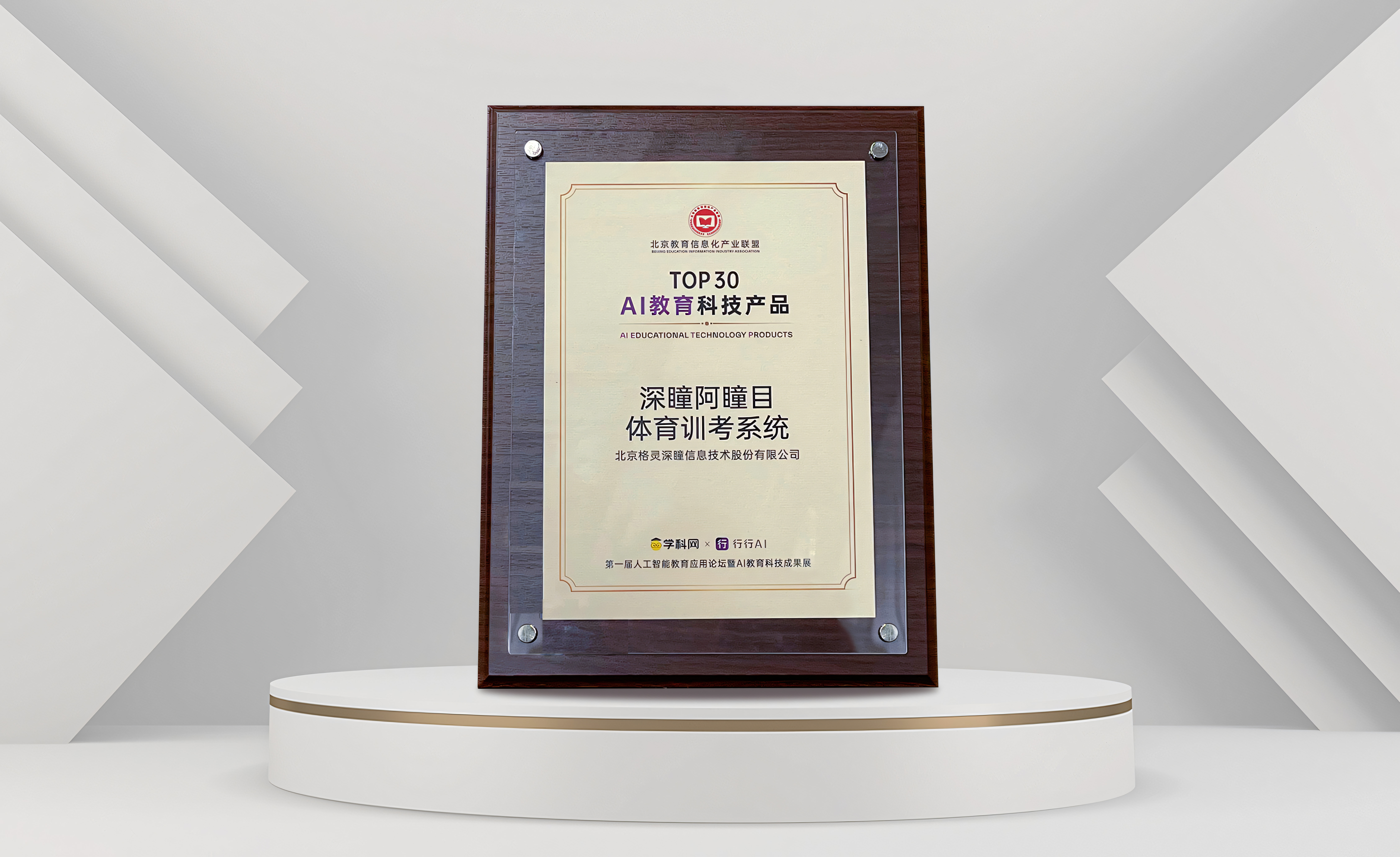 格灵深瞳(688207.SH)：累计回购1.29%股份 公司已完成回购