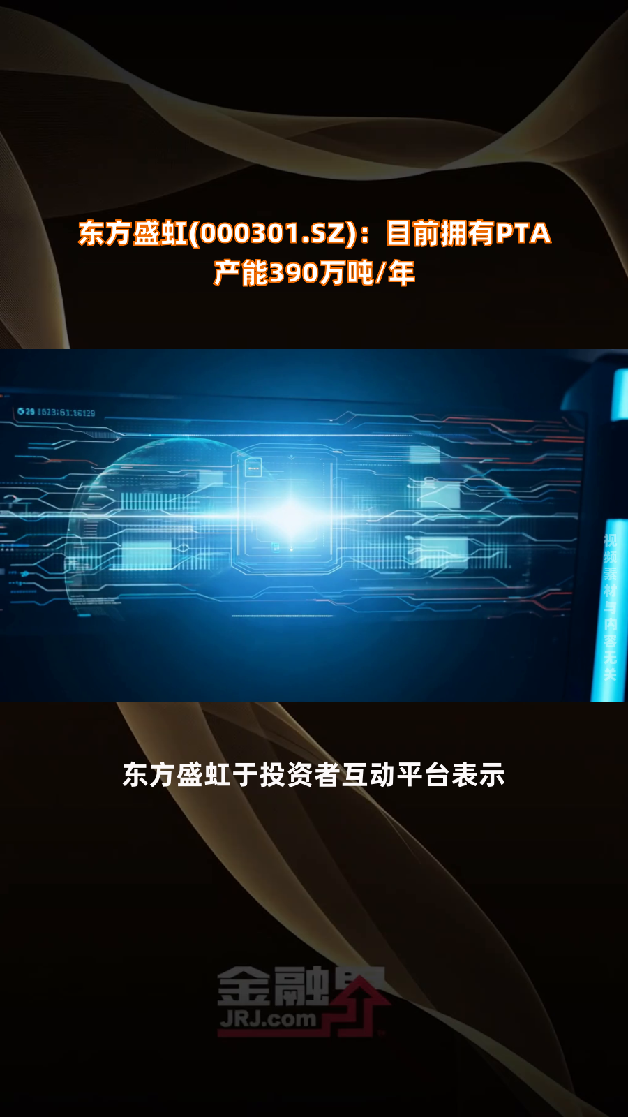 超达装备(301186.SZ)：“基于智能协同制造的精密汽车模具产品智能工厂”项目入选2025年江苏省先进级智能工厂名单