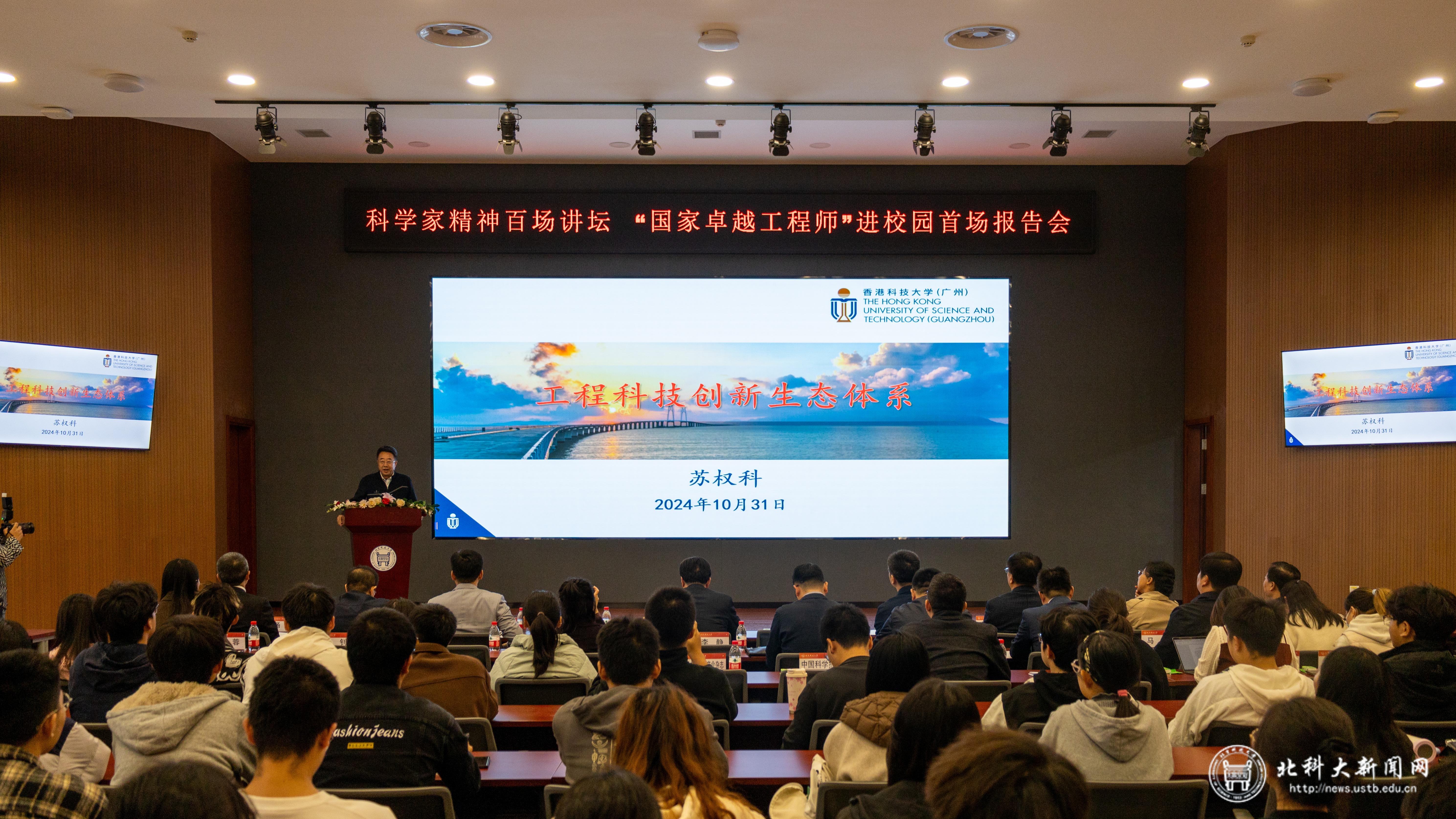 第九个全国科技工作者日将组织科学家精神百场讲坛等系列活动