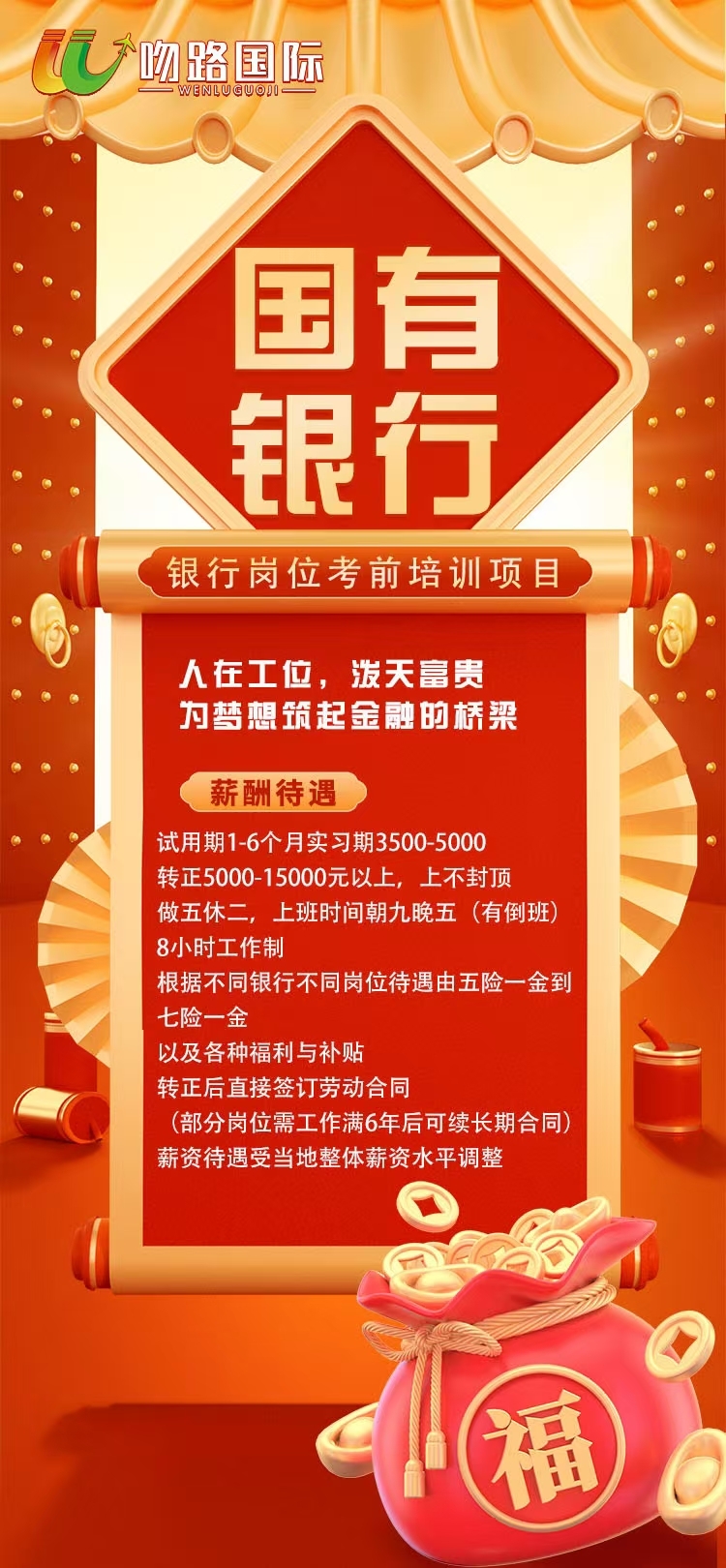 我国将制定金融法等法律；工行完成DeepSeek私有化部署丨金融早参