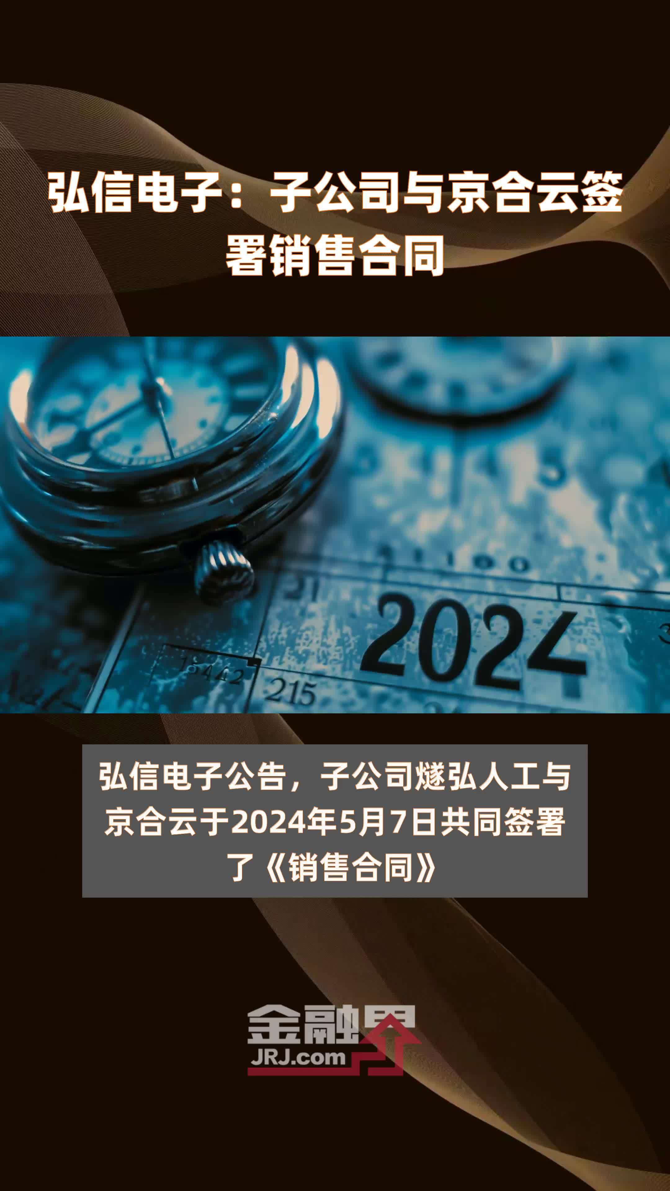 嘉应制药(002198.SZ)：子公司与湖南中医药大学签署技术开发合同