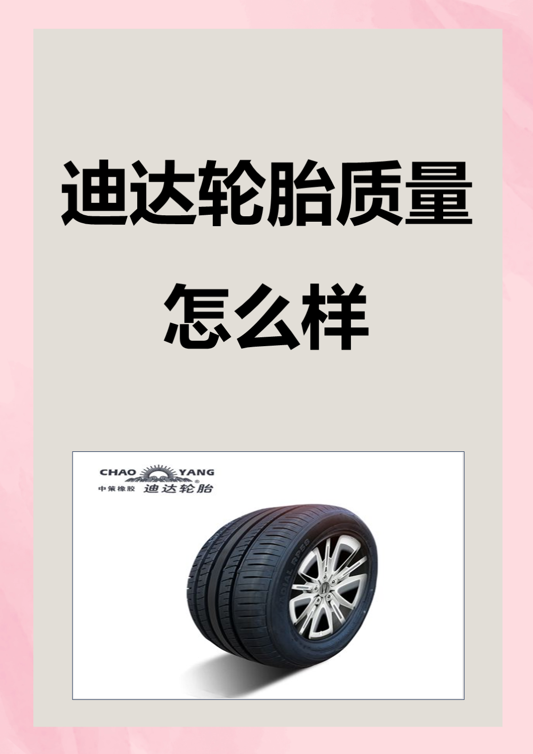 中策橡胶获得发明专利授权：“高生物基弹性体胎胎侧橡胶组合物”