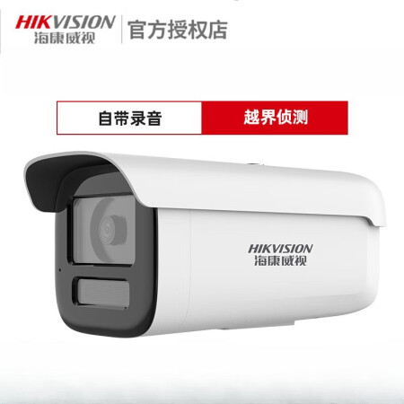 海康威视获得发明专利授权：“装载率测量方法、装置、系统、设备、存储介质及产品”