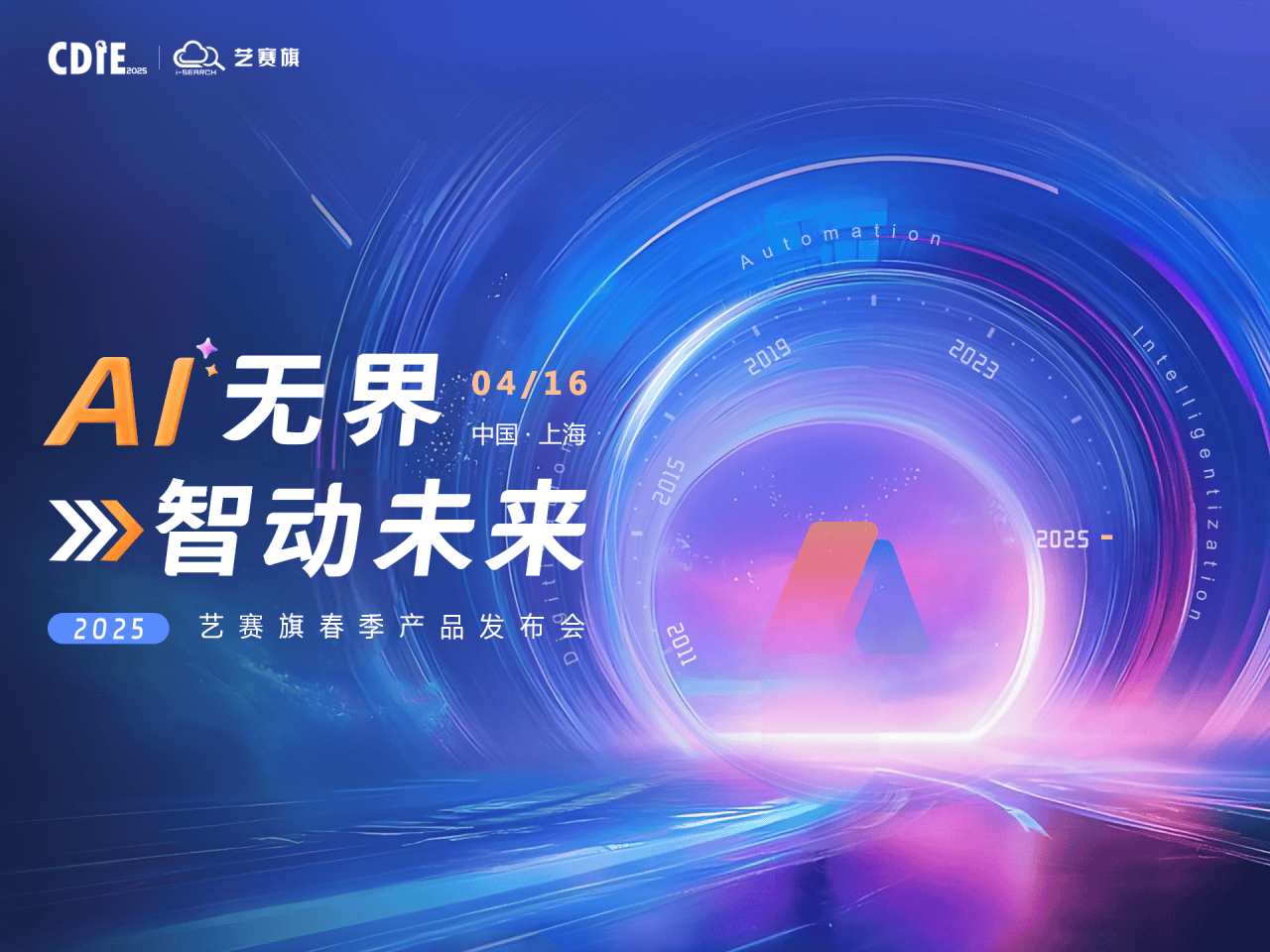 体博会：“零帧起手”“私人定制”，AI改变运动方式