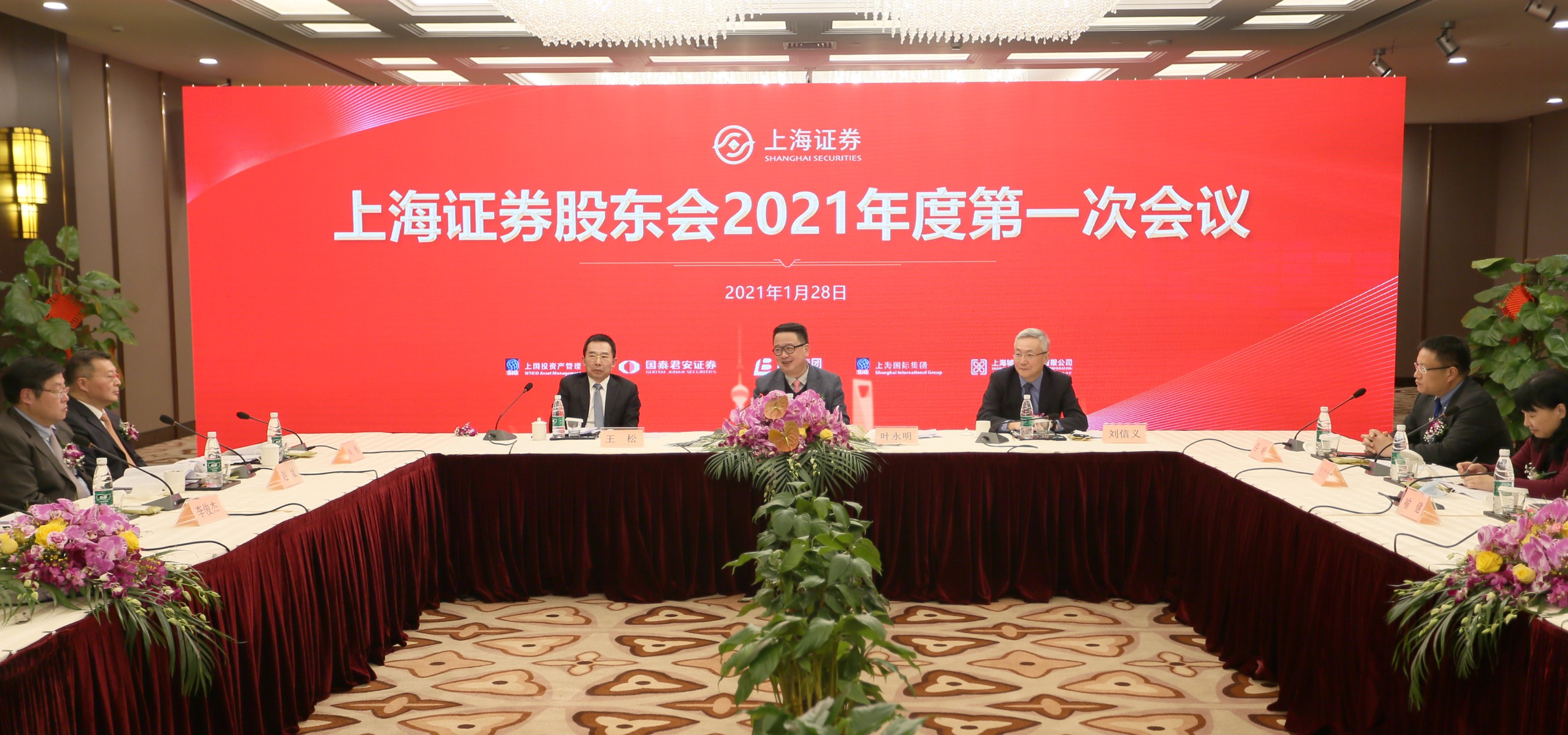 红日药业完成董事会换届 吴文元当选董事长 蓝武军任副董事长兼总经理