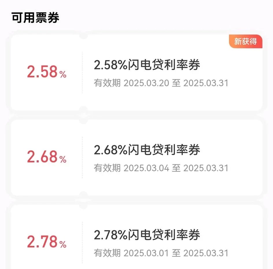 消费贷利率低至2.58%；今年首批储蓄国债开卖丨金融早参