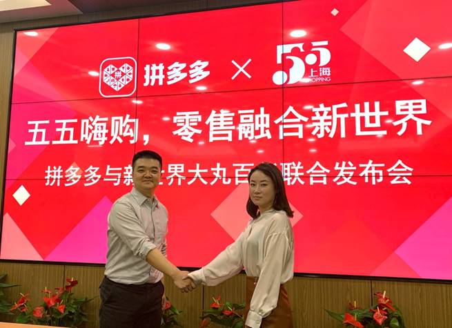 拼多多引领电商西进 畅通“中国冷极”包邮“最后一公里”