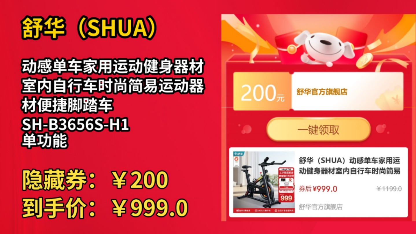 舒华体育获得实用新型专利授权：“健身车及其便携式阻力调节装置”