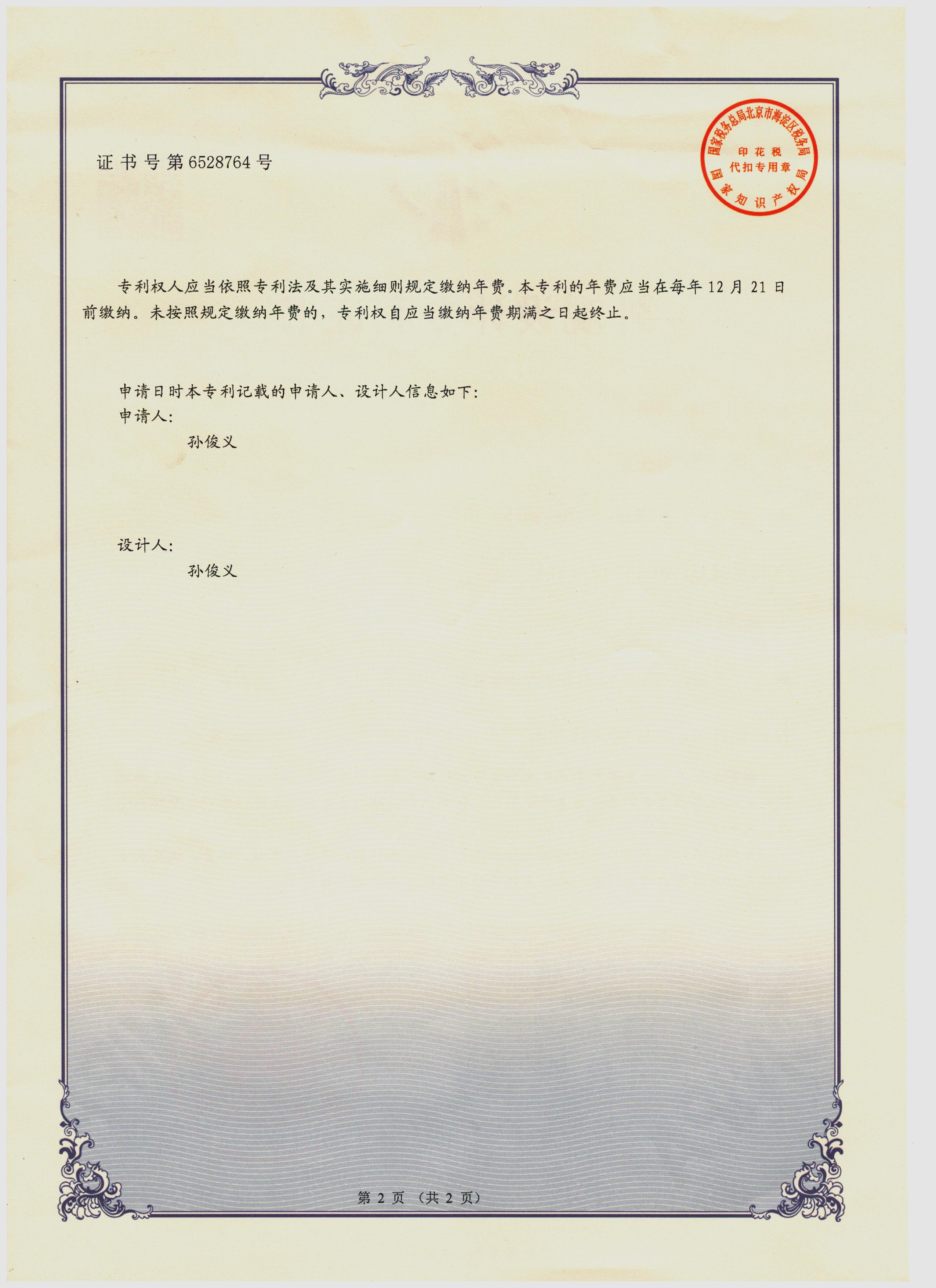 绿联科技获得实用新型专利授权：“一种转动插头的导电片及其转动插头”