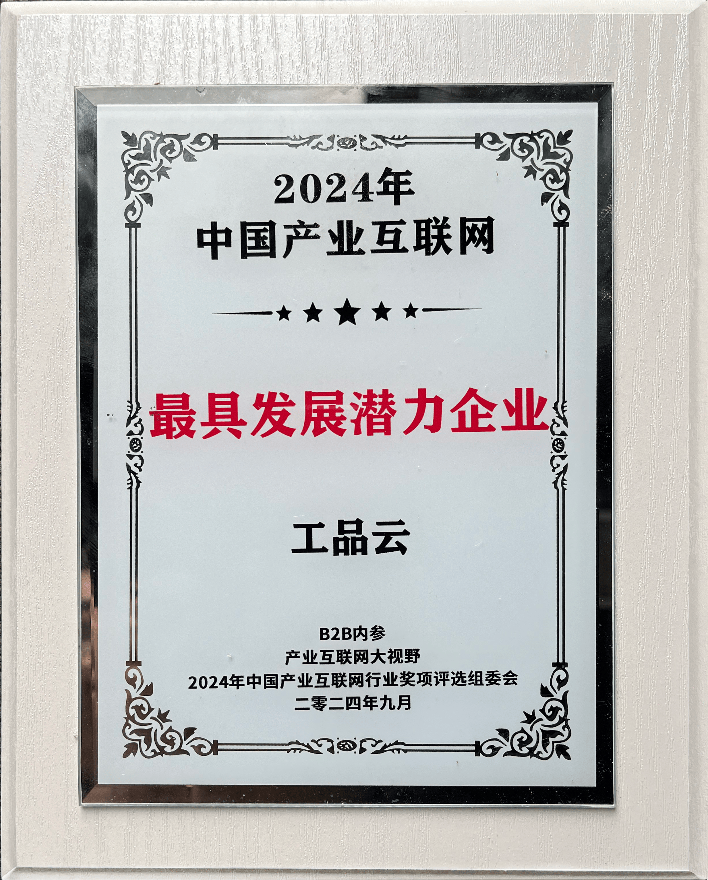 工业互联网核心产业规模超1.5万亿