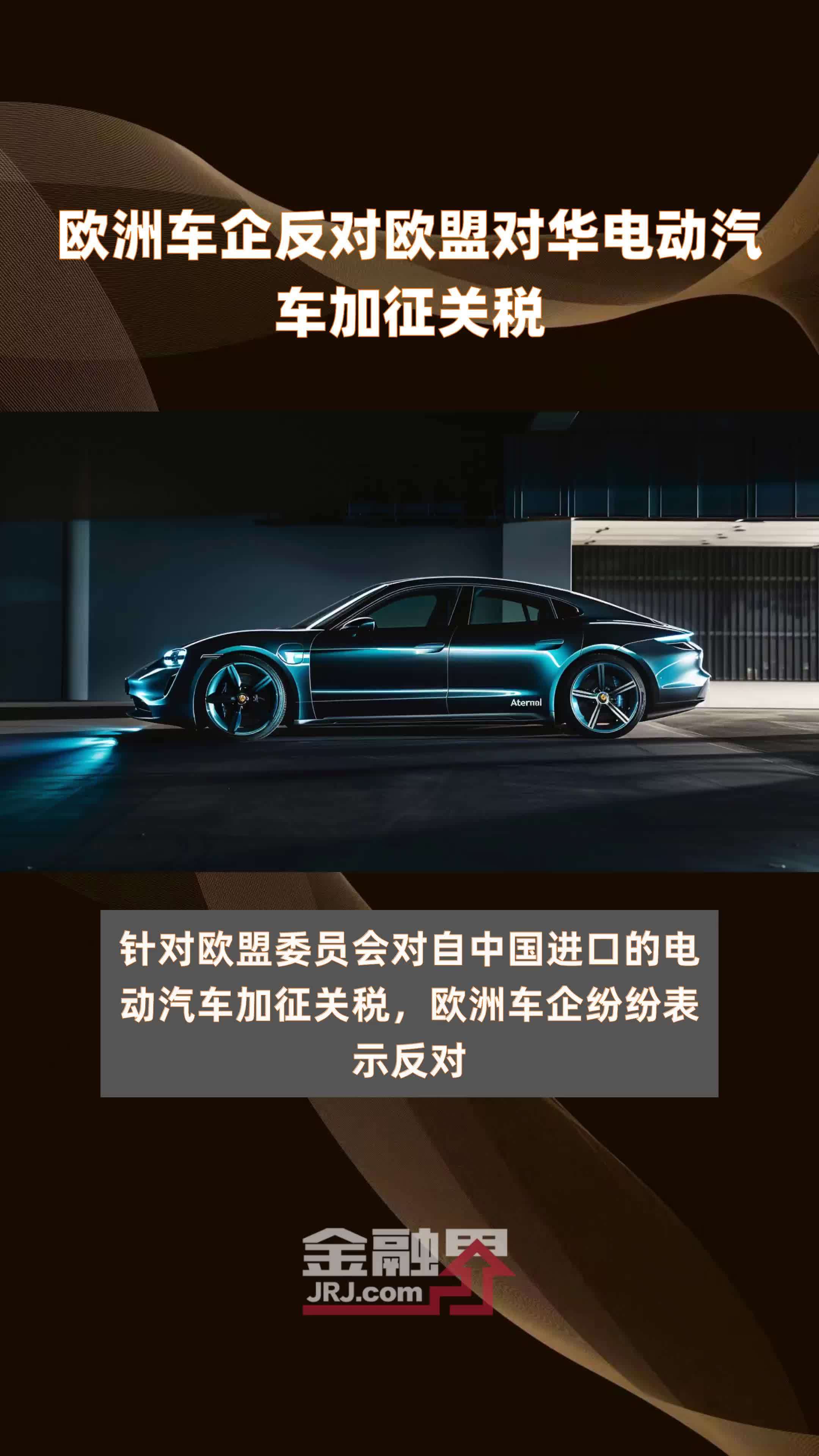 欧盟考虑对美飞机和化工品加征进口关税