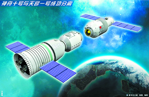 天都一号成功进入地月往返3:1共振轨道