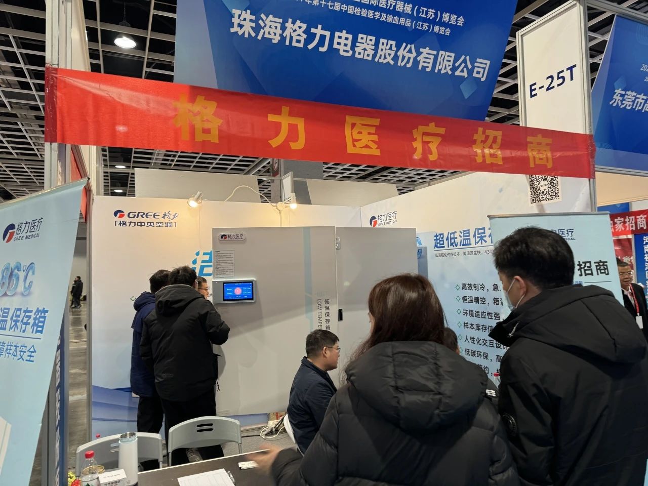 格力电器获得发明专利授权：“制冷系统、医用低温保存箱及制冷系统的防堵方法”