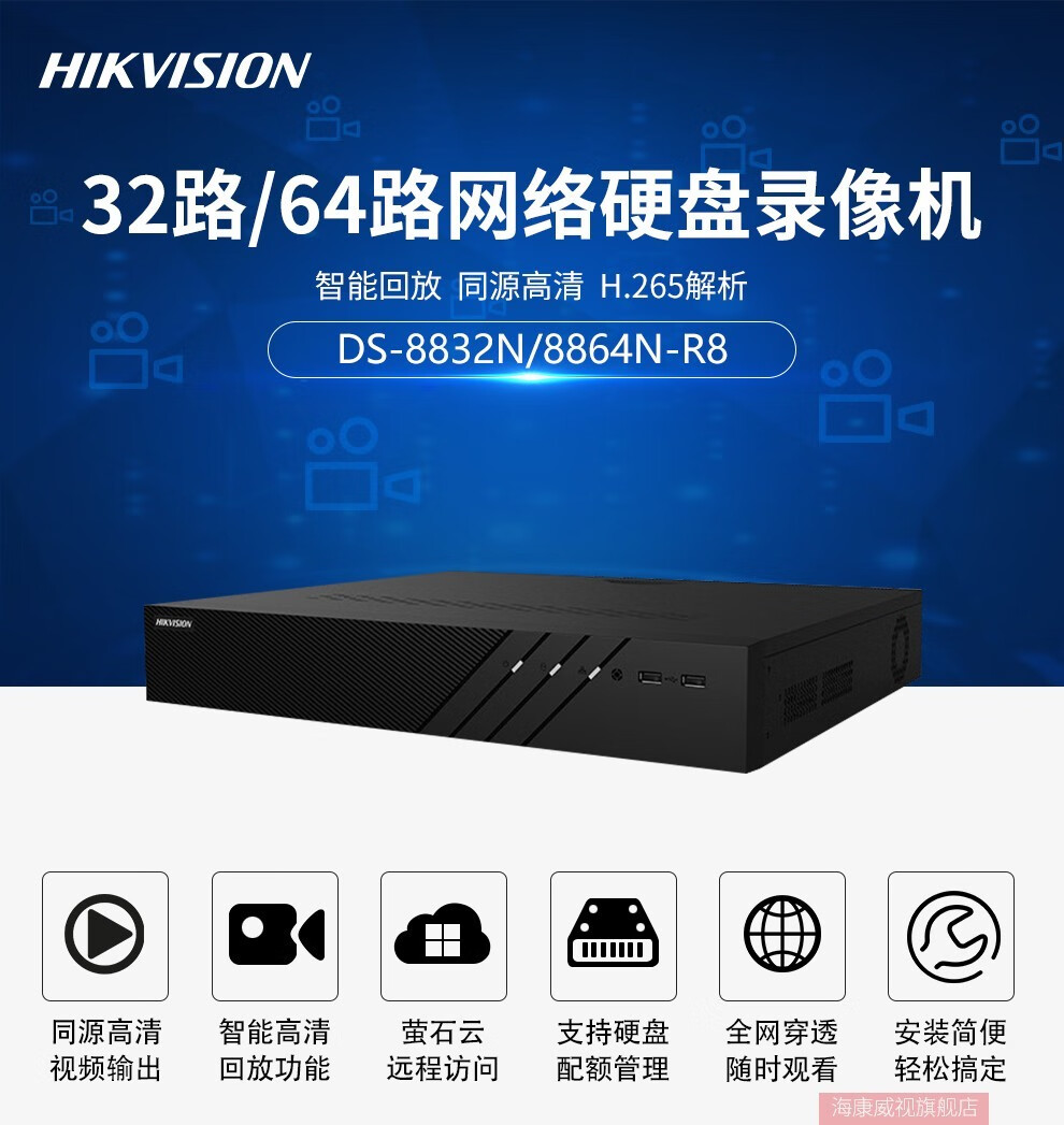 海康威视获得发明专利授权：“监控装置及其控制方法”