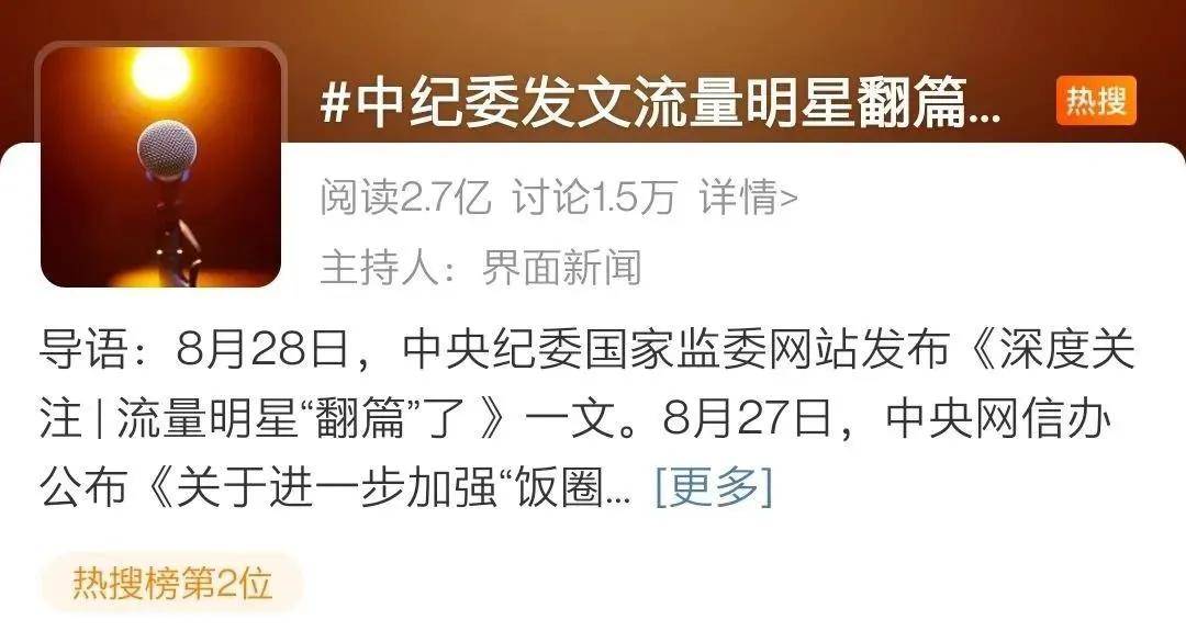 让争议流量治理朝着“清朗”生长