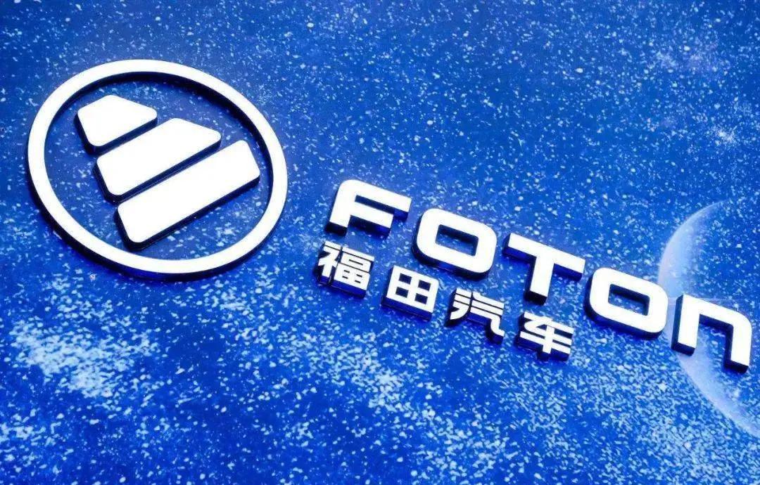 福田汽车：公司以自有资金参与认购北汽蓝谷股份