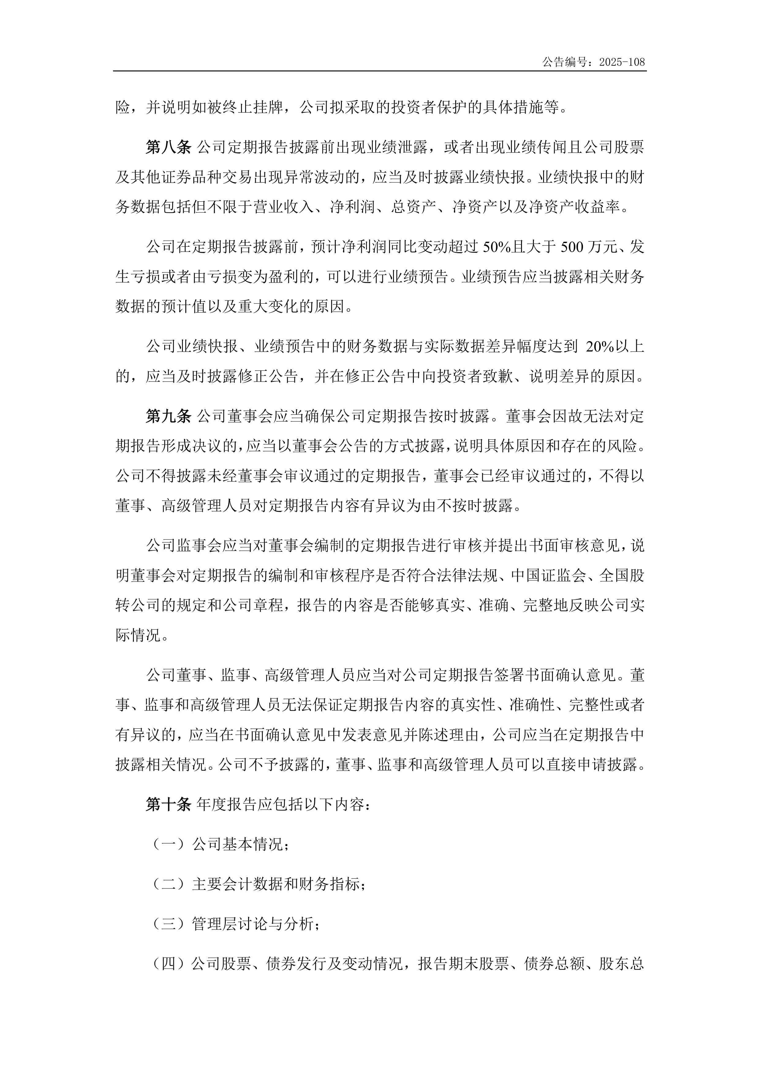 钧崴电子：公司将继续努力提升经营业绩加强信息披露和投资者关系管理