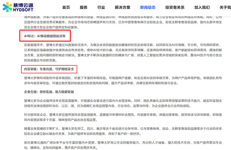 慧博云通：公司不涉及跨境支付业务