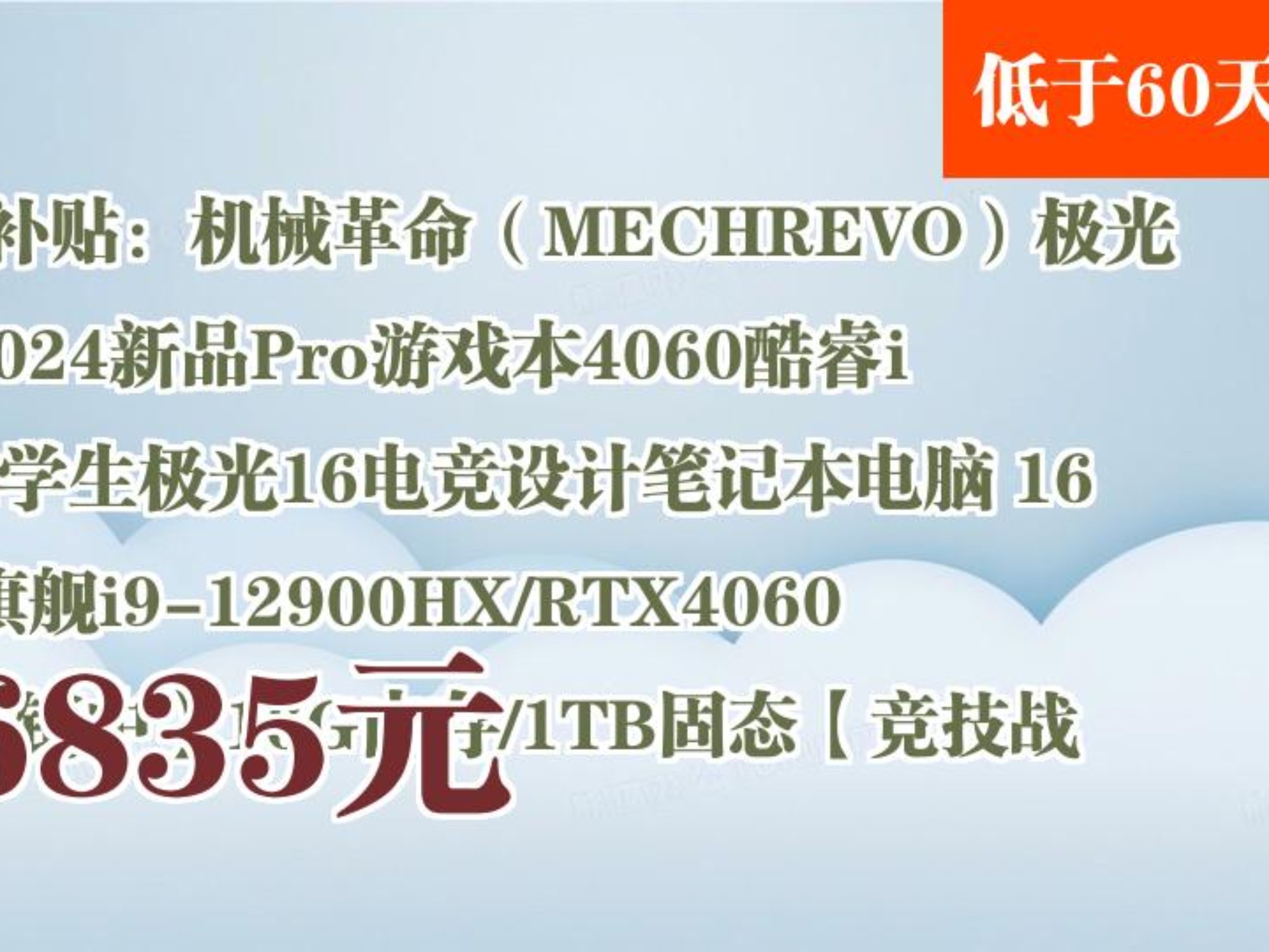 机械革命星耀14轻薄本上市 助力职场高效办公
