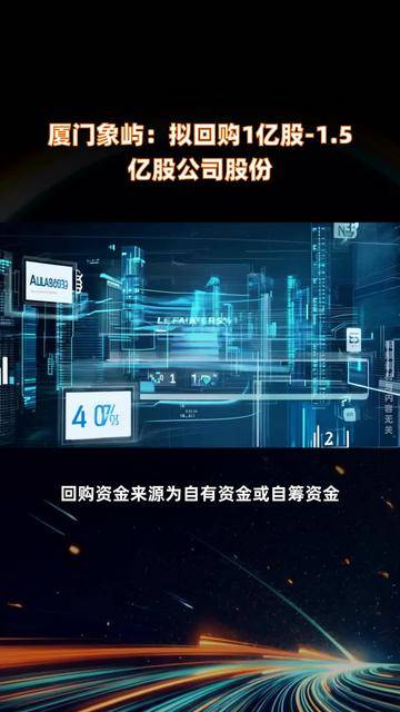 圣湘生物：公司已实施3轮集中竞价回购股份方案累计回购资金达5.8亿余元