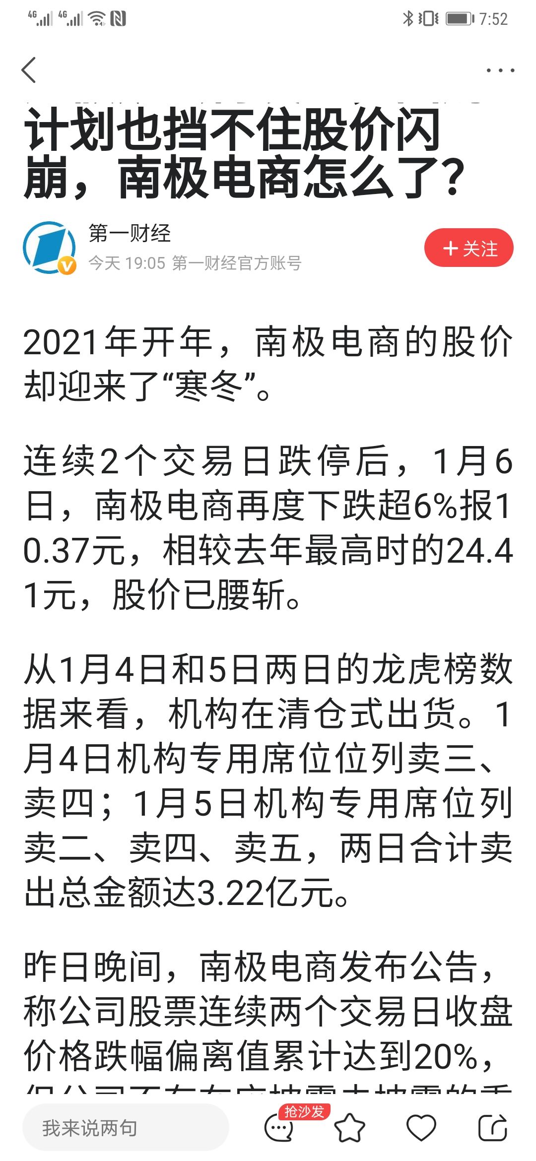 广西能源：公司不存在应披露而未披露的重大事项