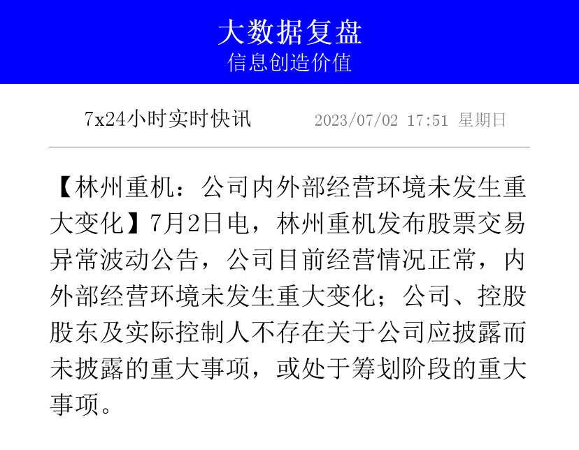 广西能源：公司不存在应披露而未披露的重大事项