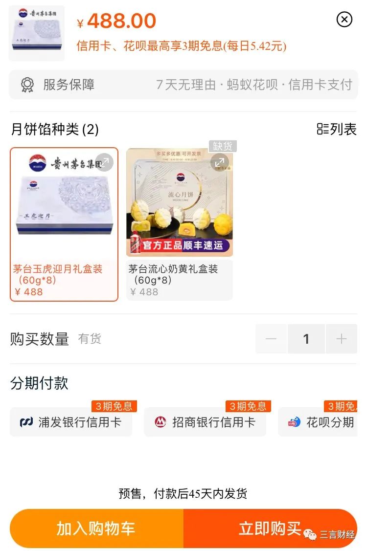 一券难求！中签率仅为0.0003825294%