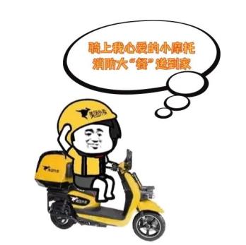 覆盖101种重症及51种轻症 美团“骑手大病关怀计划”面向全部骑手及其子女开放