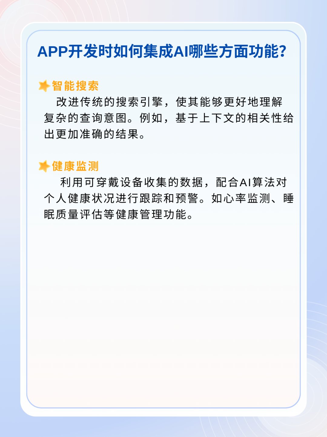以场景深耕回应时代需求，小猿AI跻身AI应用下载前列
