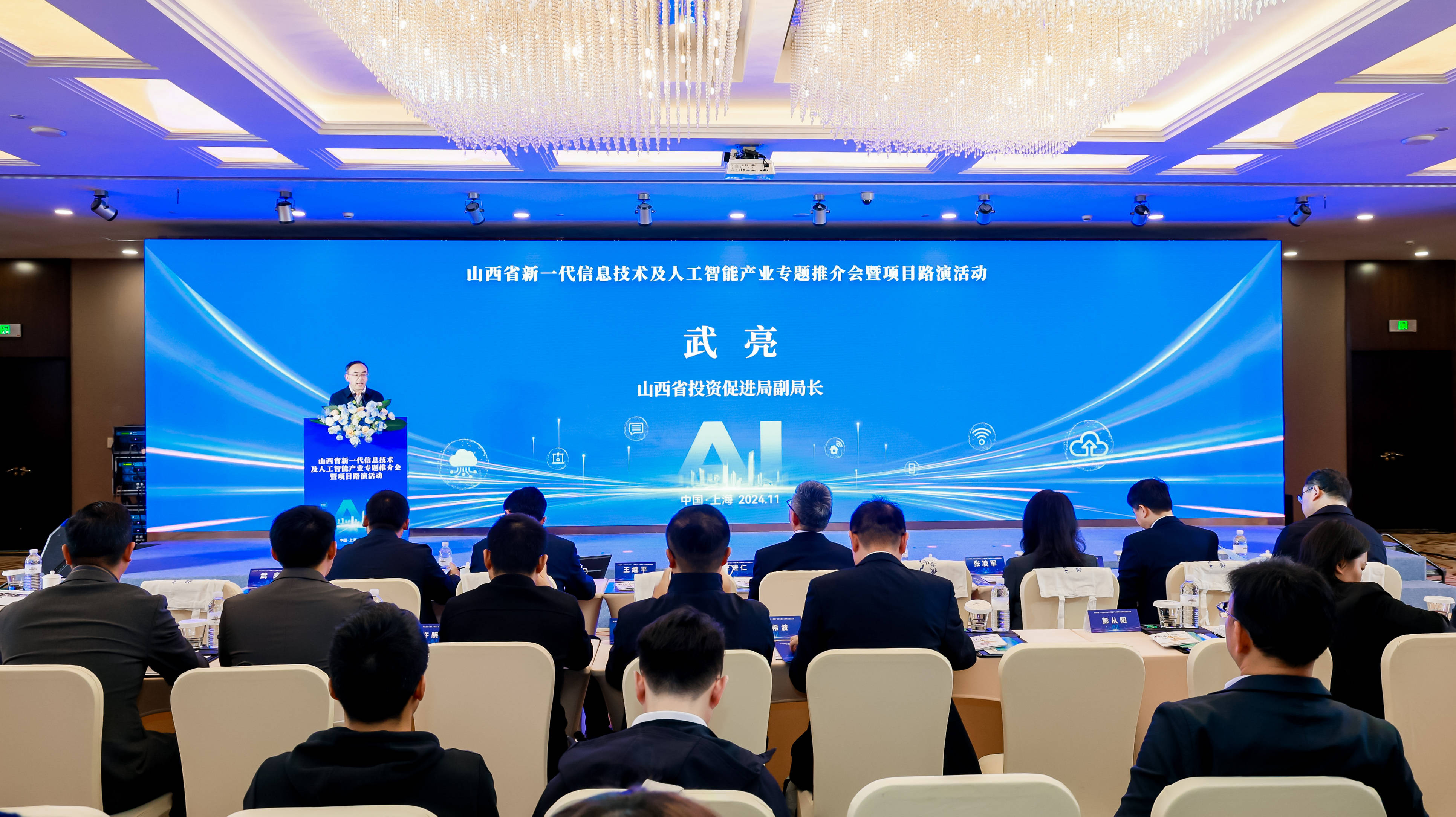 协调产业发展 赋能美好生活——上合组织国家携手拓展人工智能合作场景