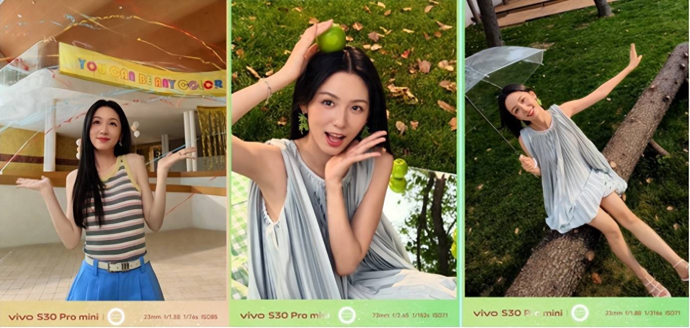 vivo发布S30系列手机 主打小屏长续航与直出氛围影像