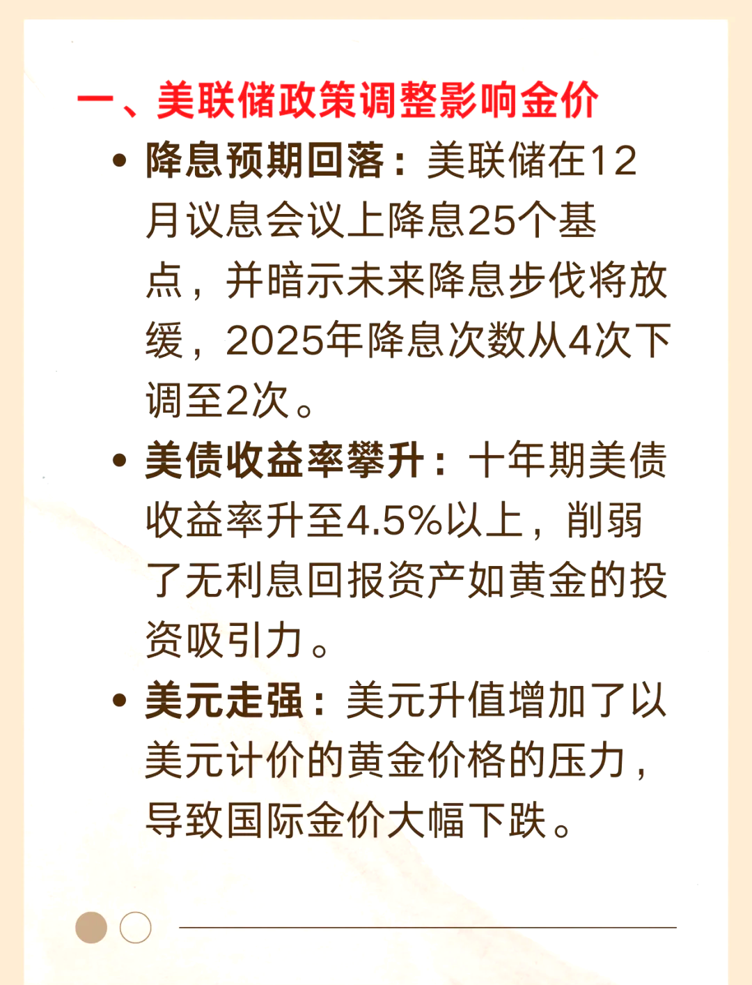 评论丨美债风险仍存 解药在美联储吗？