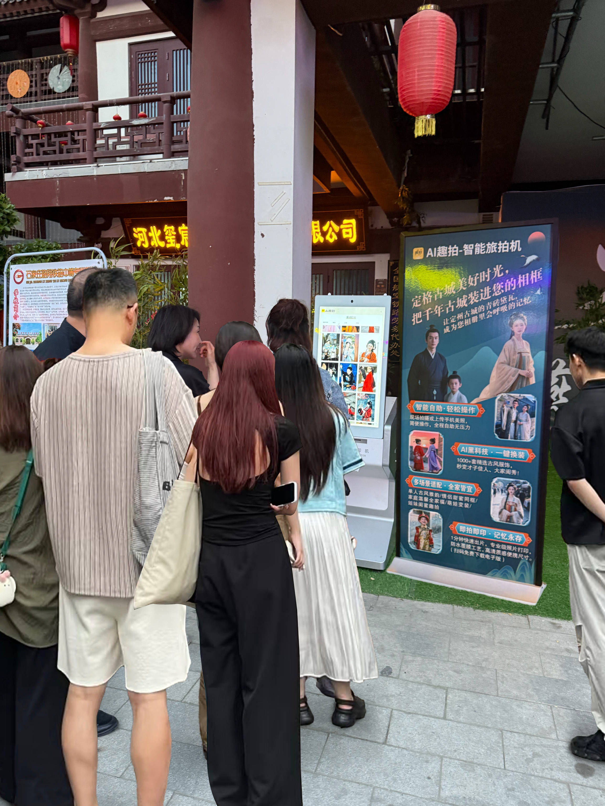 AI景区上岗 如何焕新旅游体验