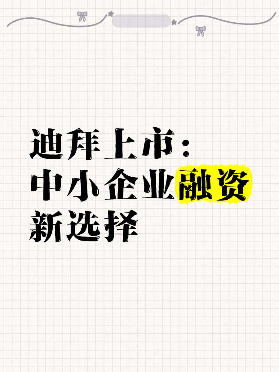 阿联酋将在未来五年向制造业提供110亿美元融资
