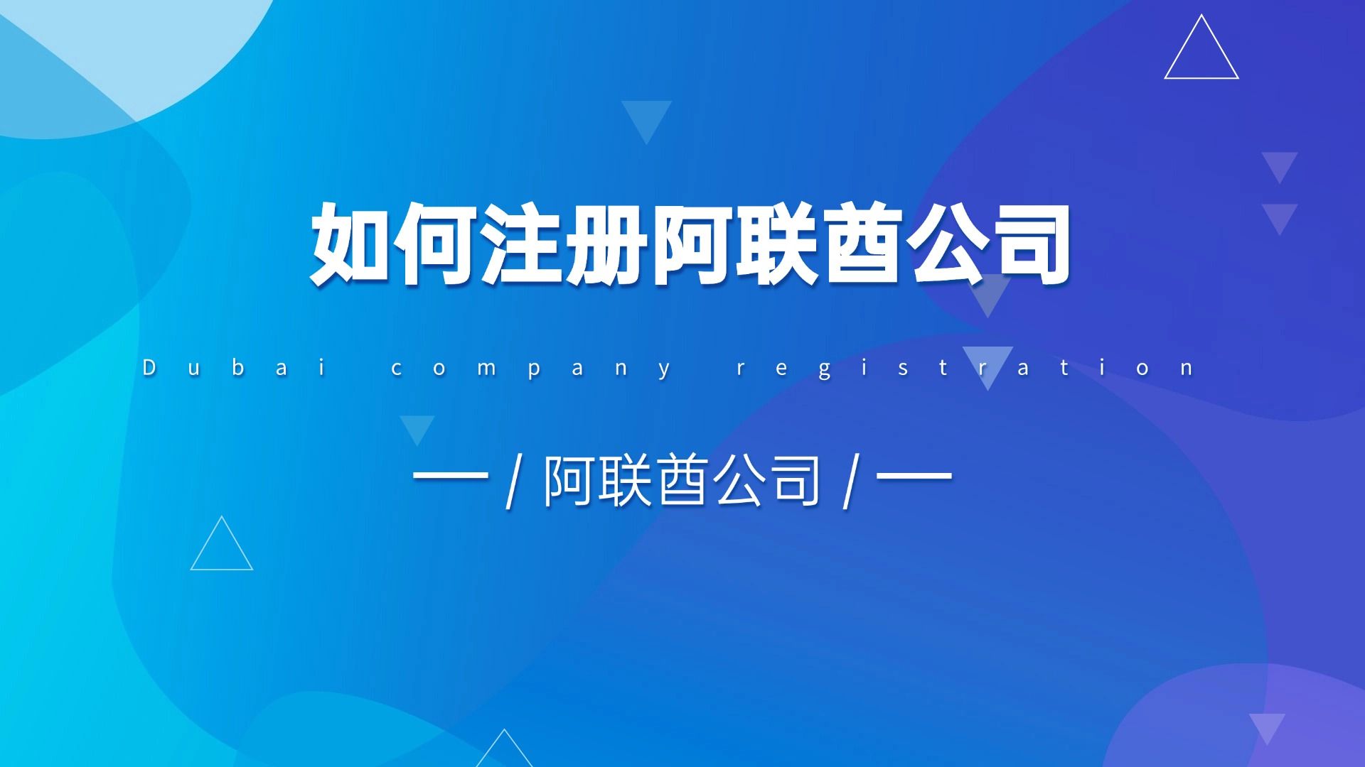 阿联酋将在未来五年向制造业提供110亿美元融资