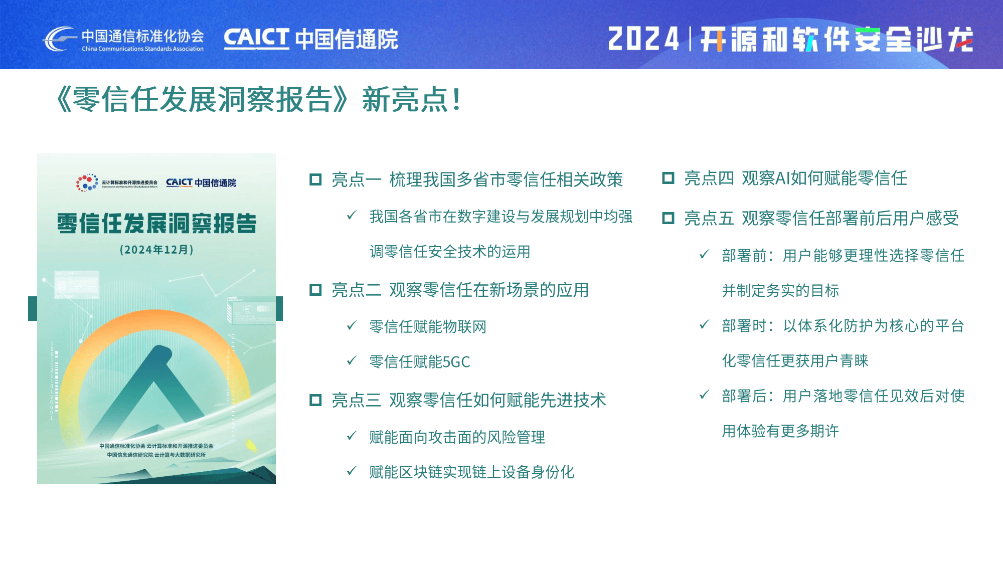 工信部印发《算力互联互通行动计划》