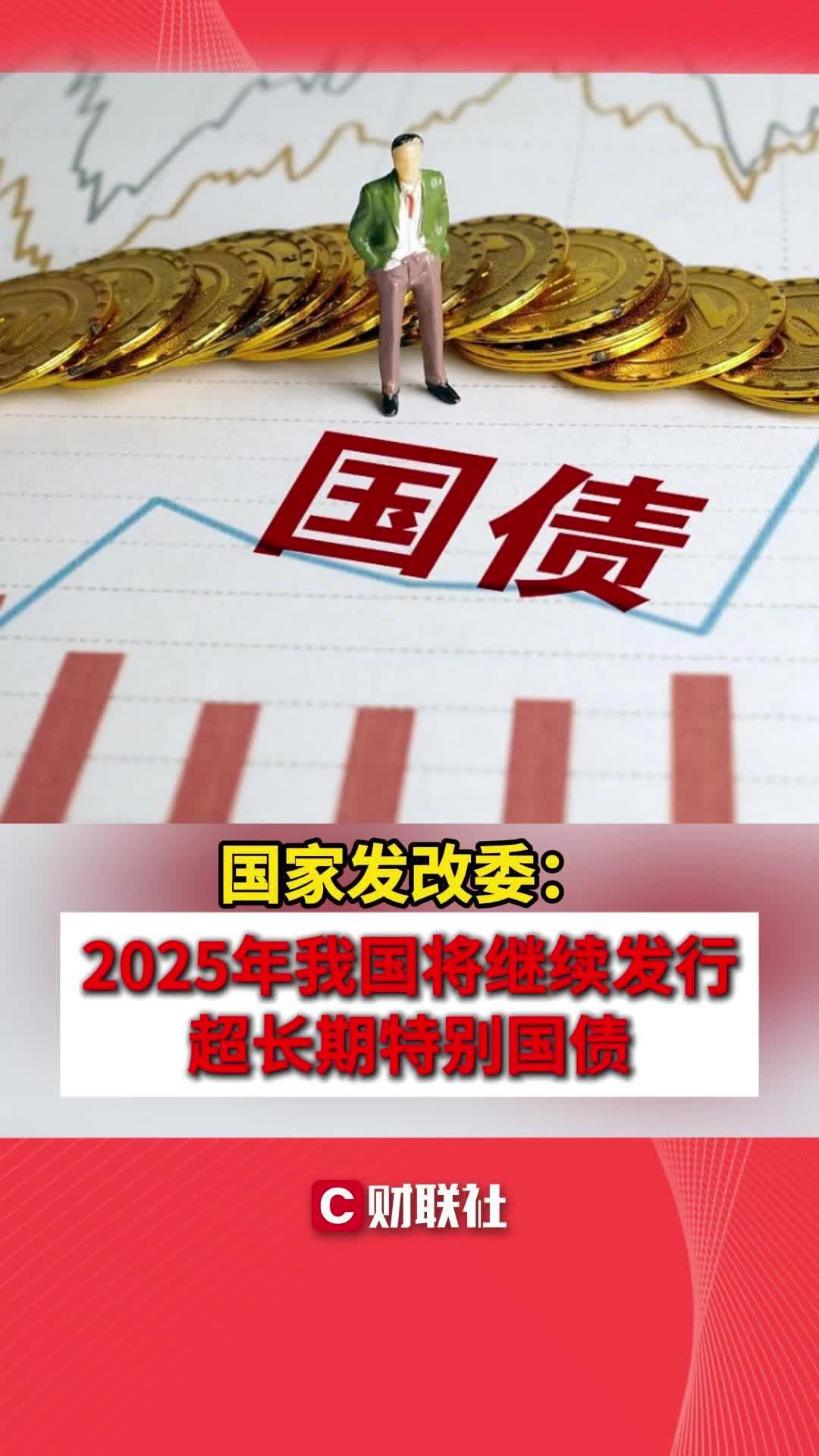 财政部拟发行2025年记账式贴现（三十四期）国债