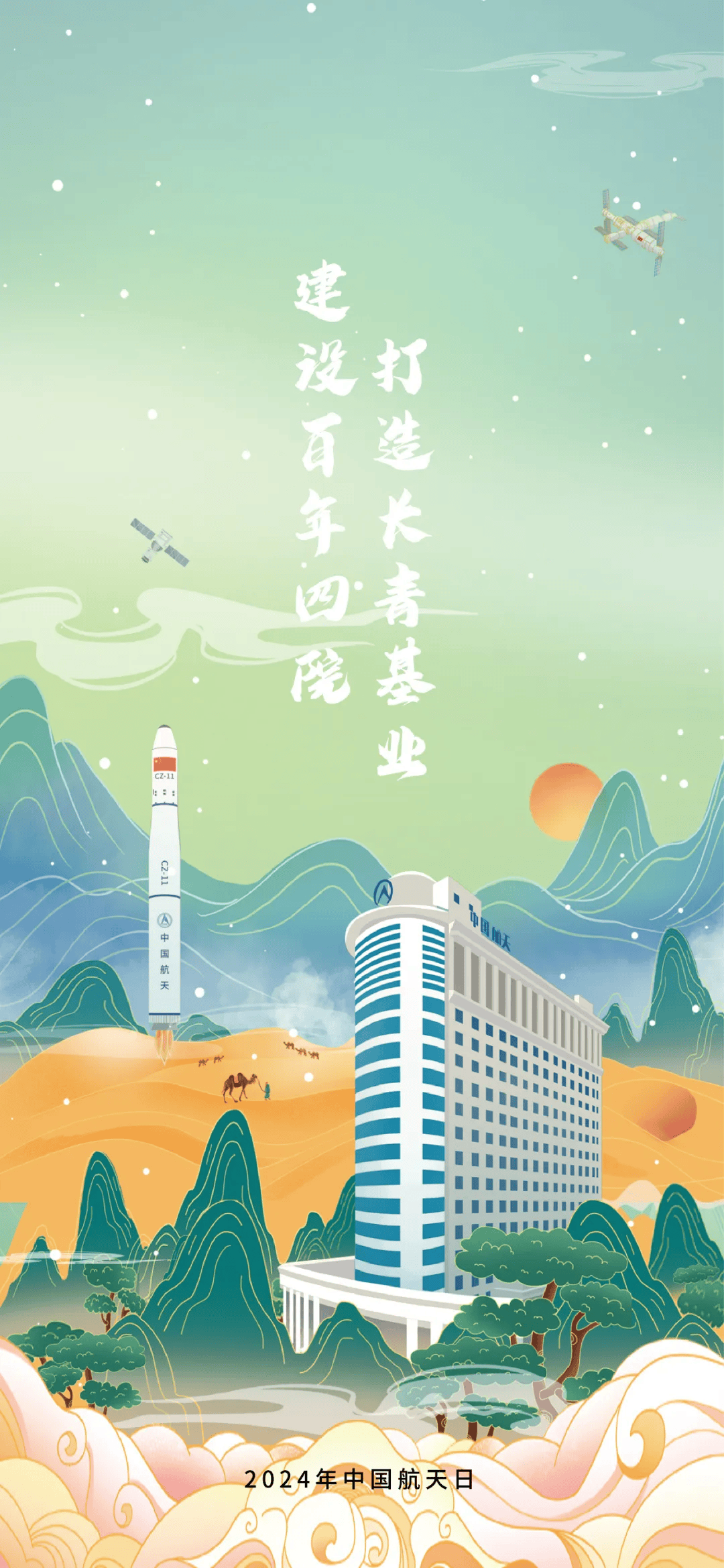 商业航天迈向星辰大海