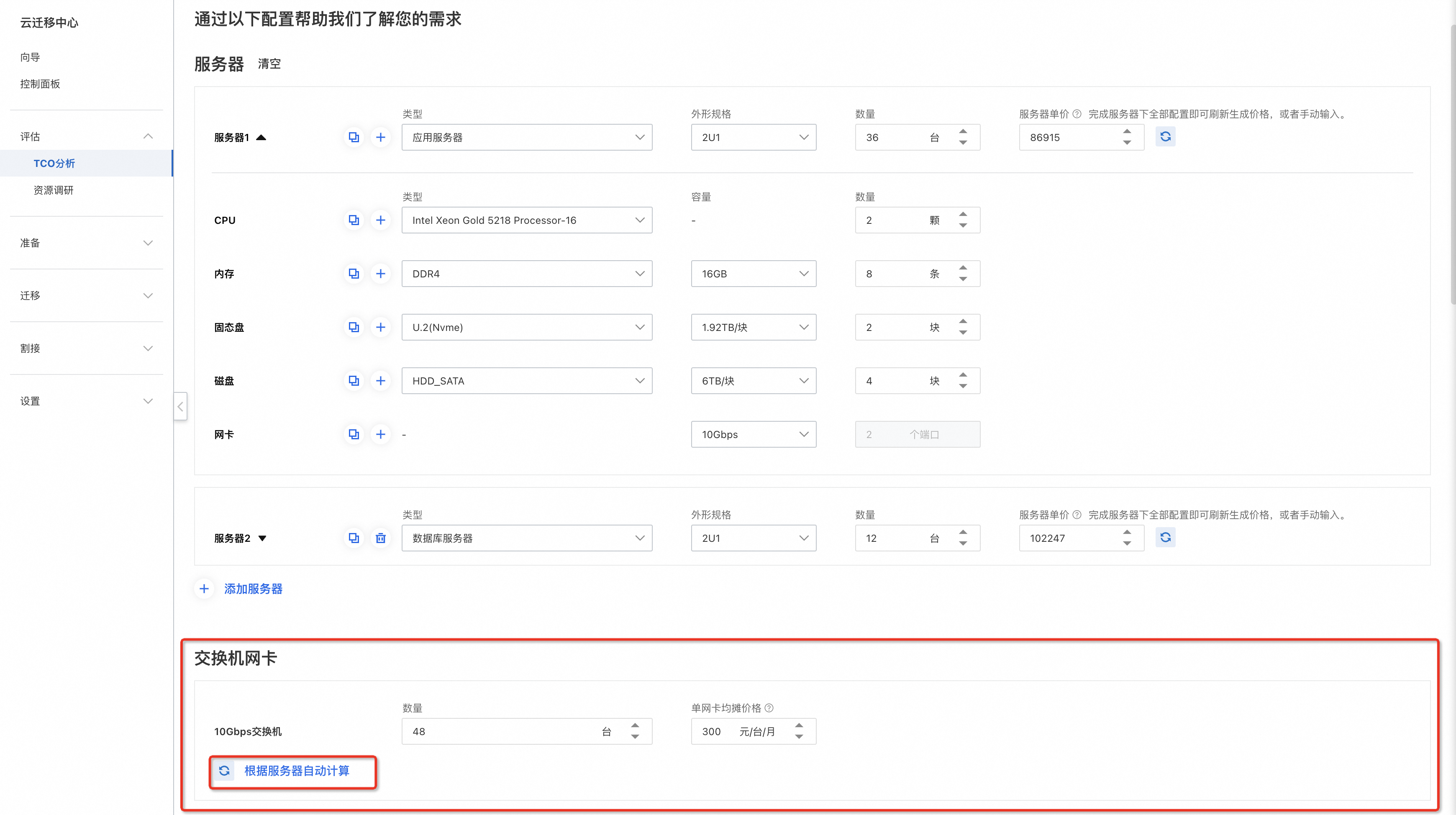 腾讯云助力GoTo集团实现迁云实践，完成平滑迁移