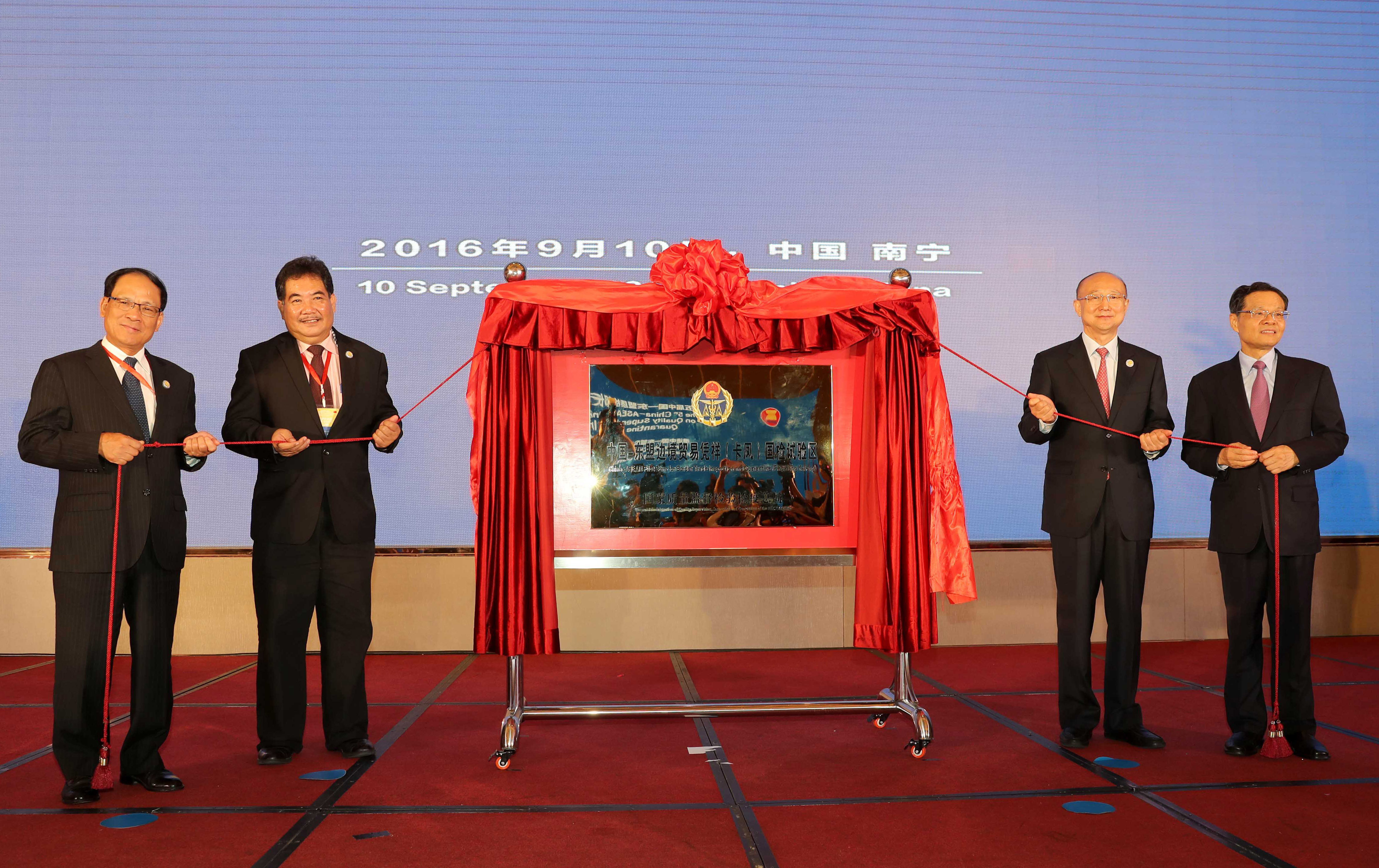 中国―东盟经贸部长特别会议以视频形式举行
