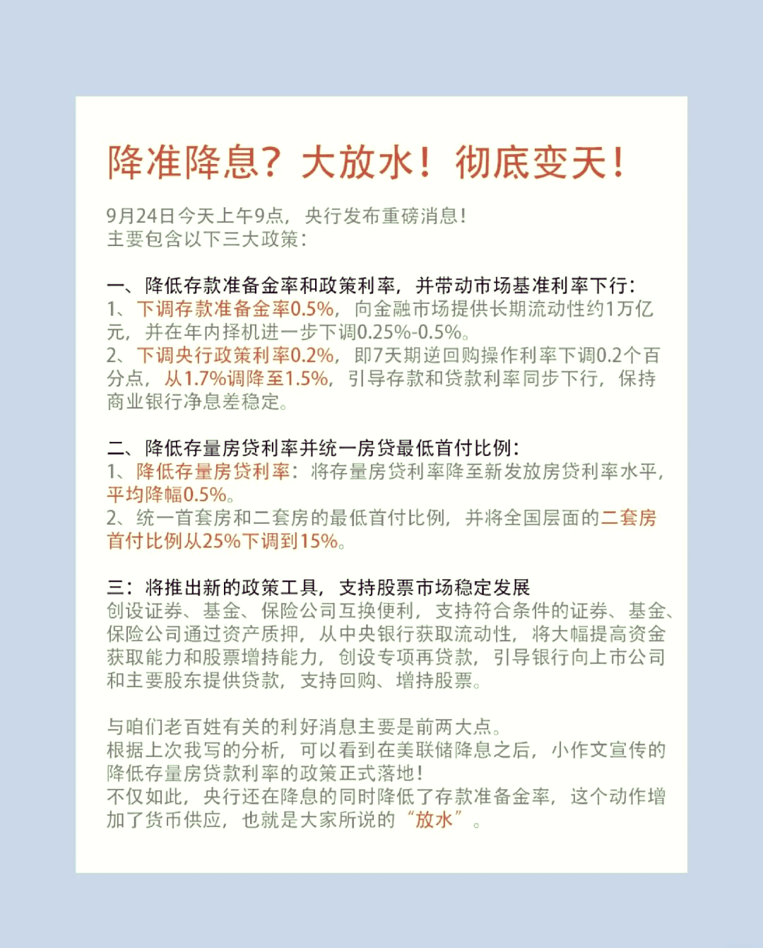 央行出手1万亿买断式逆回购，机构预测5月经济数据焦点在出口 | 债圈大家说06.05