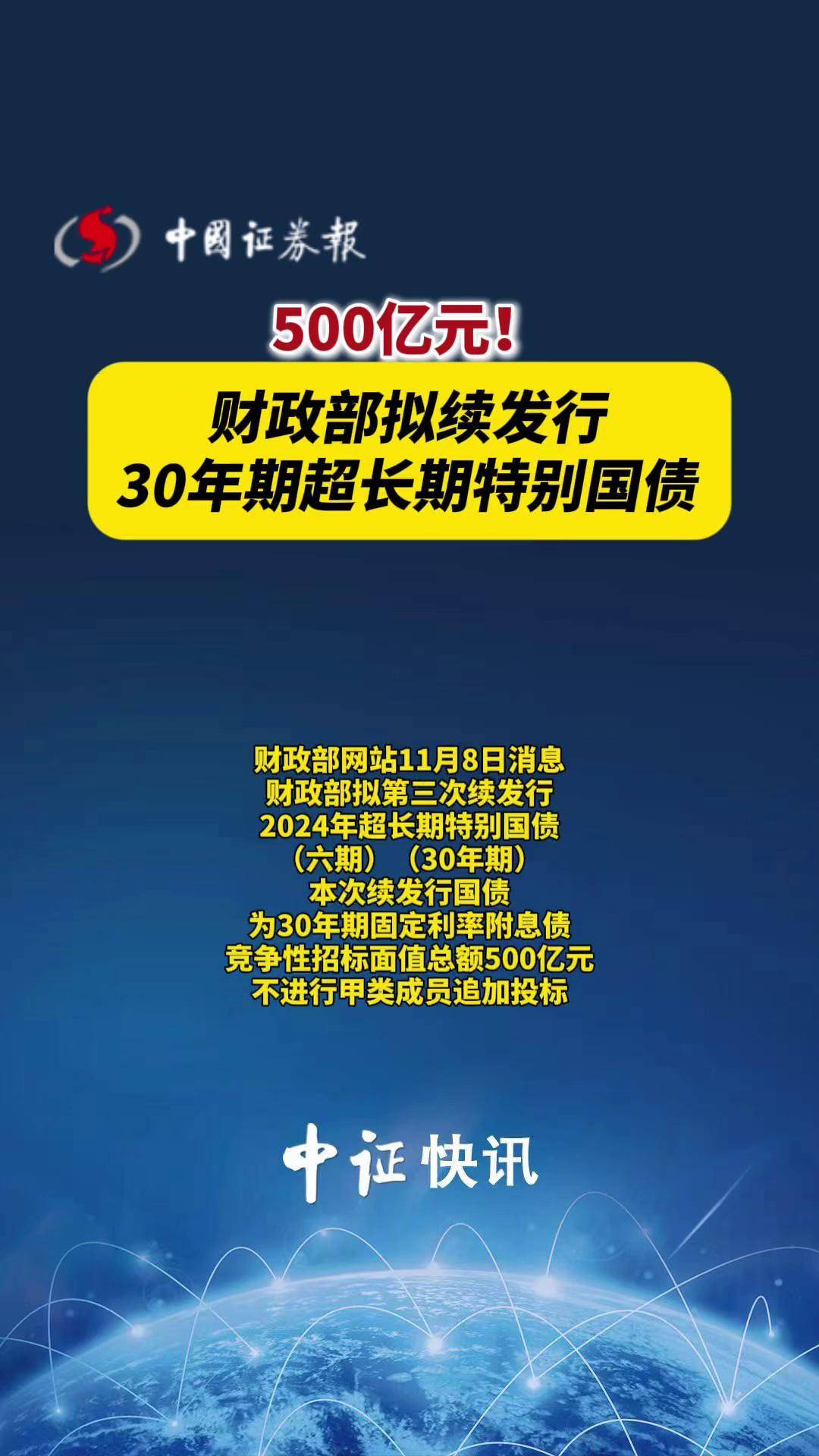 6月地方债拟发行超8600亿元 新增专项债占比过半