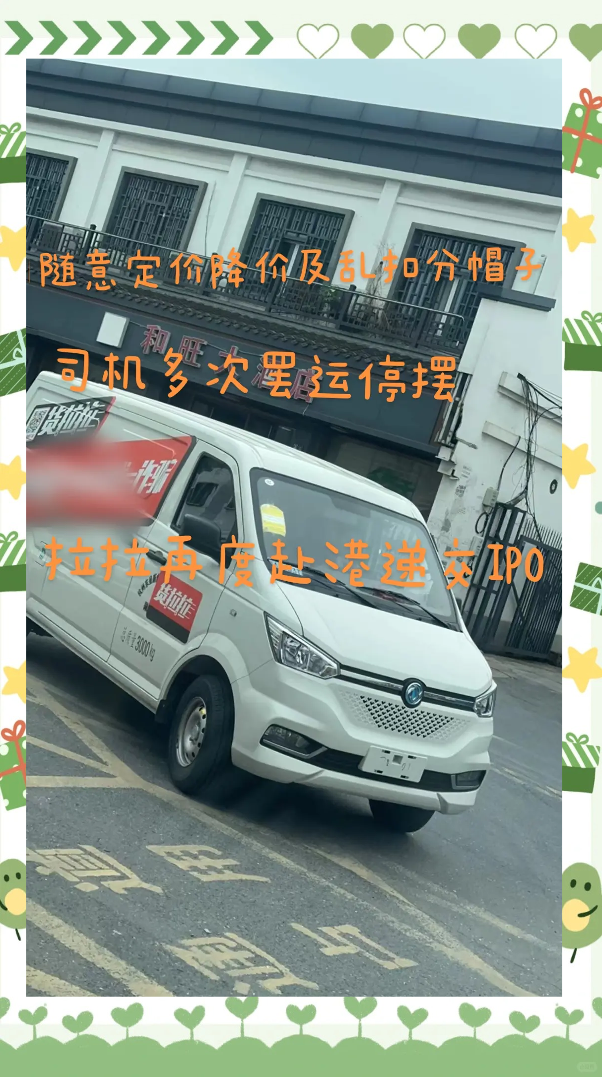 货拉拉成立司机健康中心，推动货运司机健康管理新模式