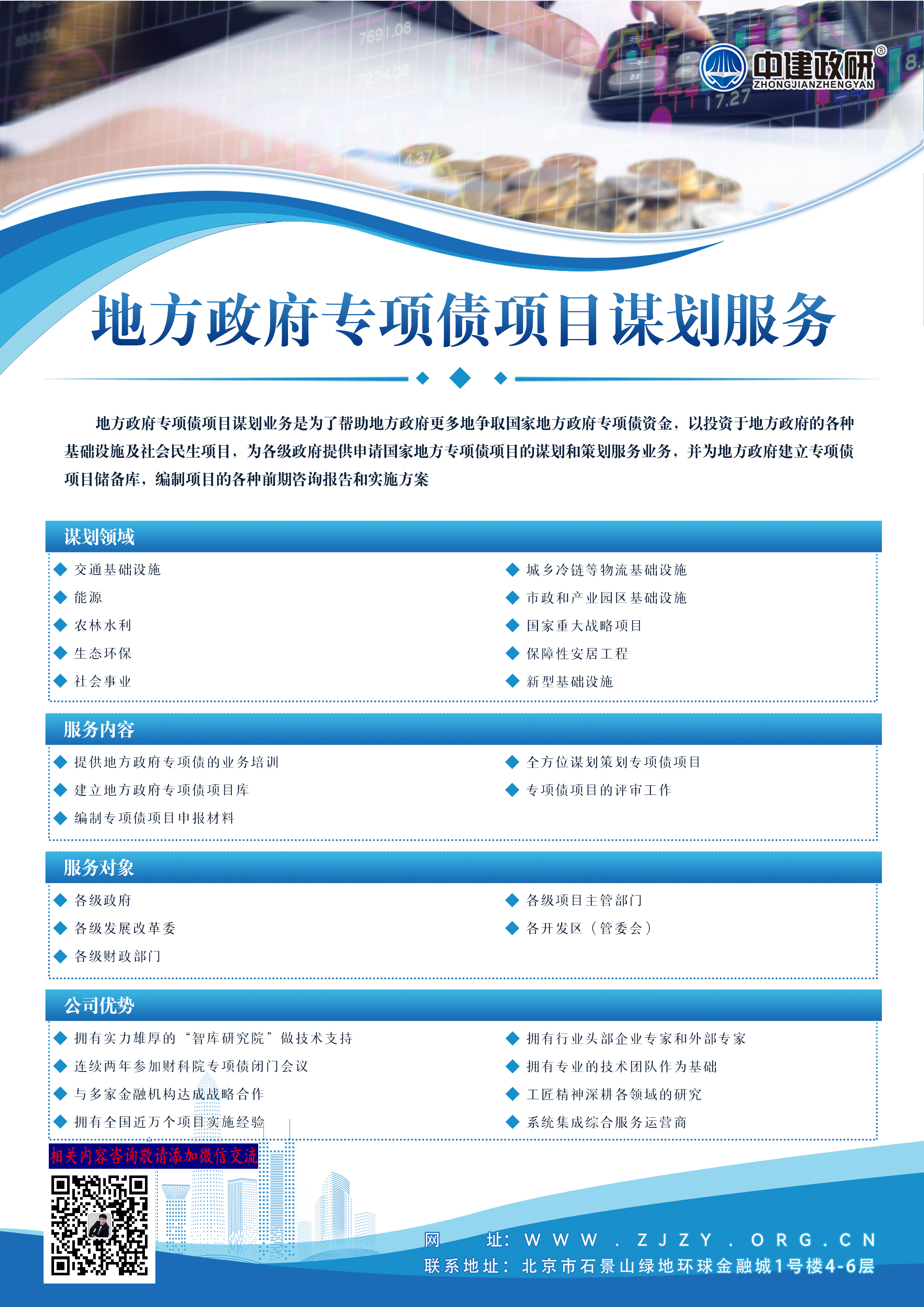 新增专项债发行提速，年内超千亿用于土地、存量商品房收储