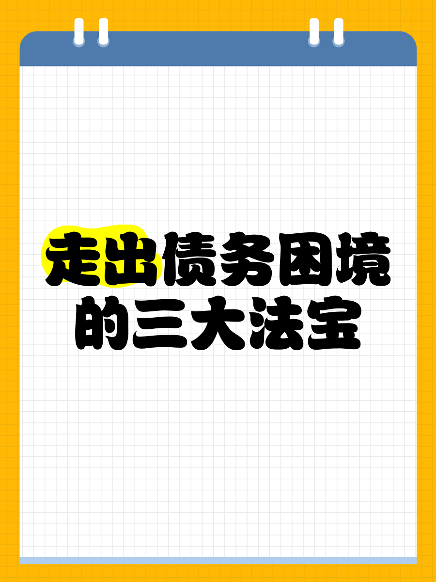 全球长债市场风暴不断，美日债务困境何解？